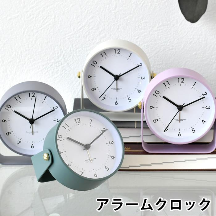 パラデック 置き時計 リパド アラームクロック LIPAD 目覚まし時計