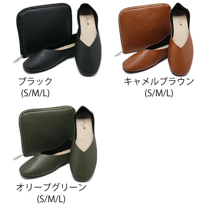 パラデック 携帯スリッパ 折りたたみ おしゃれ レディース 学校 入学式