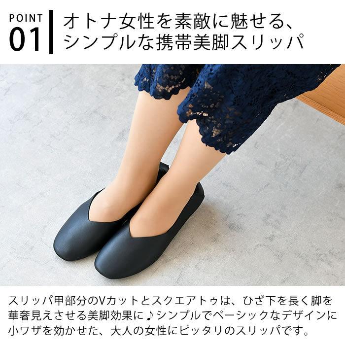 パラデック 携帯スリッパ 折りたたみ おしゃれ レディース 学校 入学式