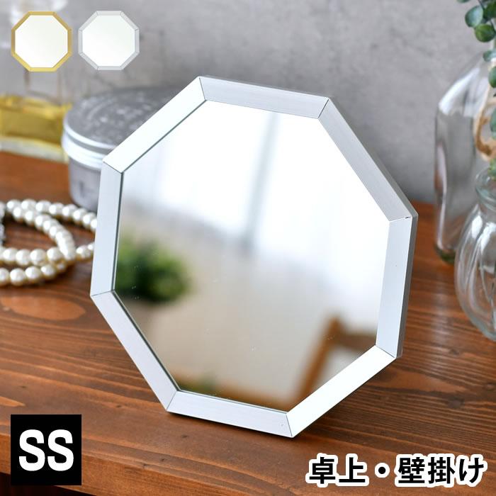 八角形 鏡 玄関 オクタム オクタム 八角形 スタンド＆ウォールミラー SS 鏡 卓上 鏡 壁掛け 八角形ミラー 日本 シンプル 風水 開運 パラデック リビング（Yahoo!・雑貨ショップドットコム）