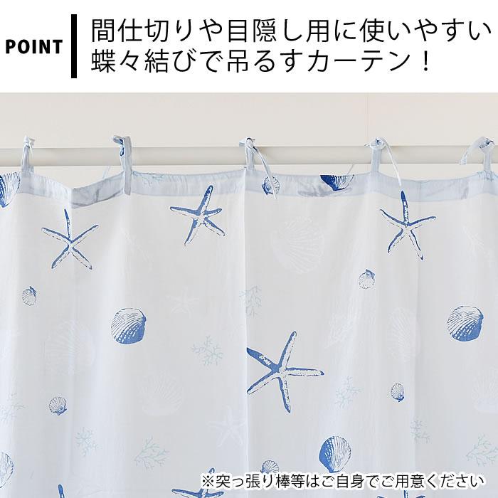半額SALE カーテン 105-110×178cm 洗面所 間仕切り リビング 目隠し