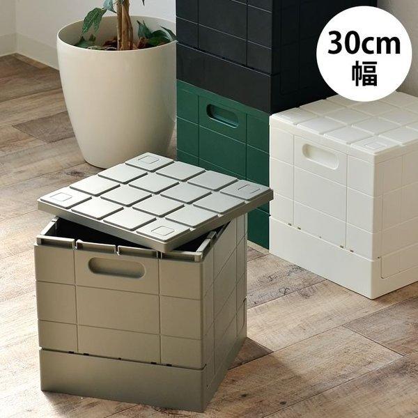 収納ボックス グリッドコンテナ キューブ 30cm幅 折り畳み フタ付き 日本製 収納ケース オリコン スツール おしゃれ おもちゃ箱 アウトドア 雑貨ショップドットコム 通販 Paypayモール