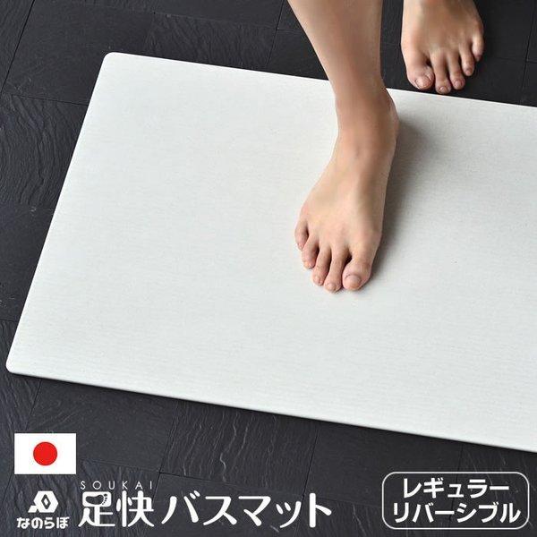 SALE/82%OFF】 珪藻土バスマット なのらぼ 足快バスマット レギュラー リバーシブル W57.5×D42.5cm 両面使える 日本製 おしゃれ 速乾 清潔 足拭きマット アスベスト検査済6 820円 whitesforracialequity.org SALE/82%OFF】 珪藻土バスマット なのらぼ 足快バスマット レギュラー リバーシブル W57.5×D42.5cm 両面使える 日本製 おしゃれ 速乾 清潔 足拭きマット アスベスト検査済6 820円 whitesforracialequity.org