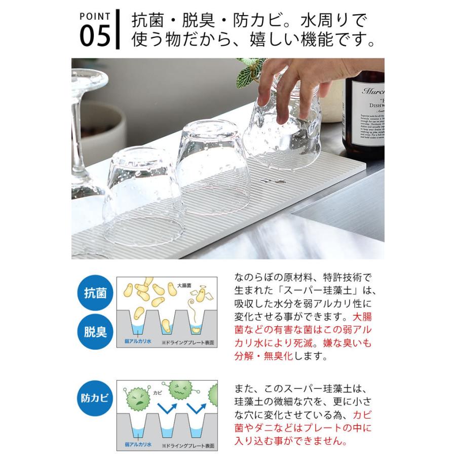 珪藻土 キッチン 水切り なのらぼ ドライングプレート ロング Ｌサイズ 12×55cm 細長 水切りトレー マット 日本製 国産 吸水 速乾 アスベスト検査済 | ブランド登録なし | 07