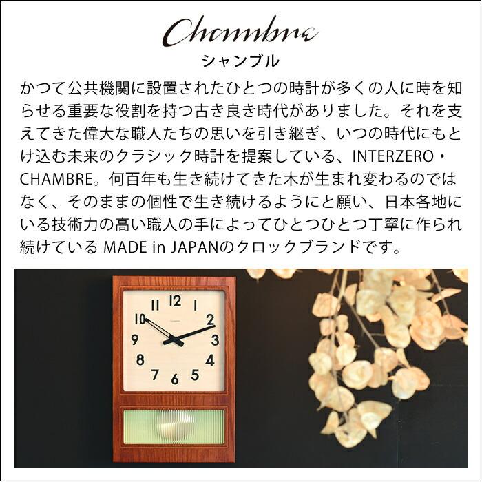 振り子時計 掛け時計 グラスペンデュラムクラシック シャンブル CH-052