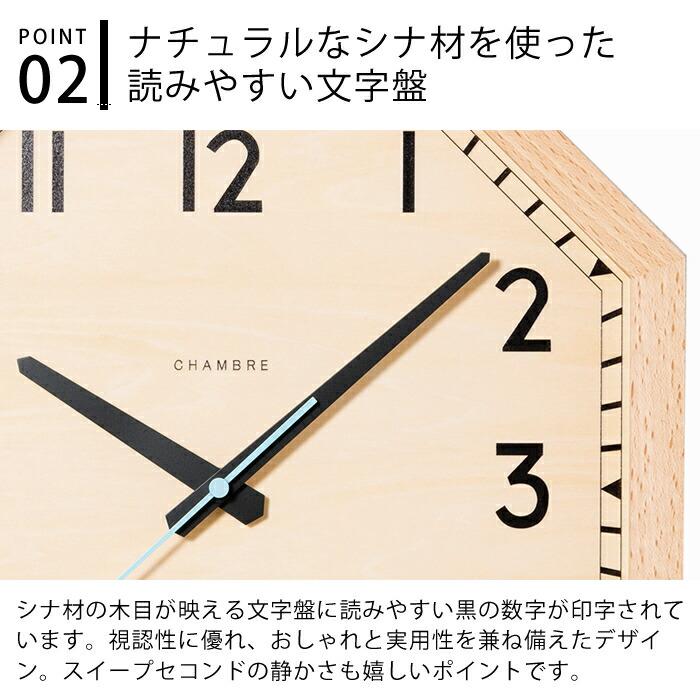 掛け時計 オクタゴンクロック シャンブル CH-054 日本製 壁掛け時計