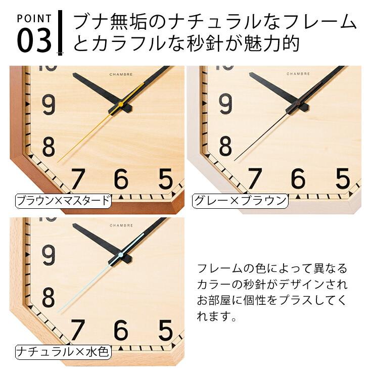 掛け時計 オクタゴンクロック シャンブル CH-054 日本製 壁掛け時計