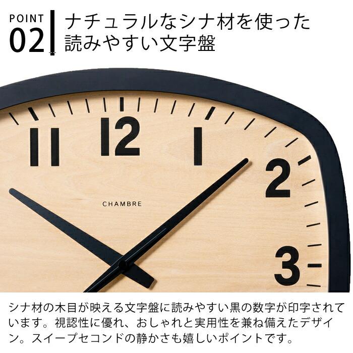 電波時計 掛け時計 アールスクエアクロック シャンブル CH-028 日本製