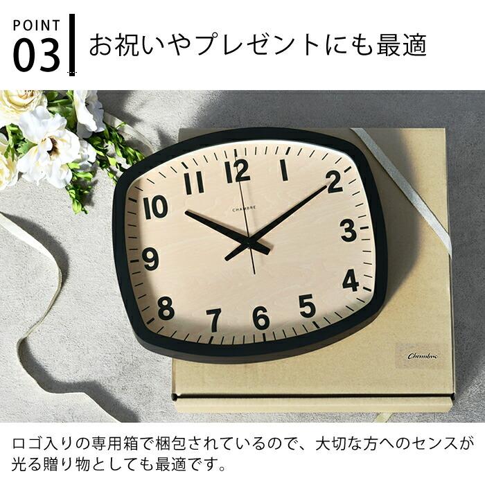 電波時計 掛け時計 アールスクエアクロック シャンブル CH-028 日本製