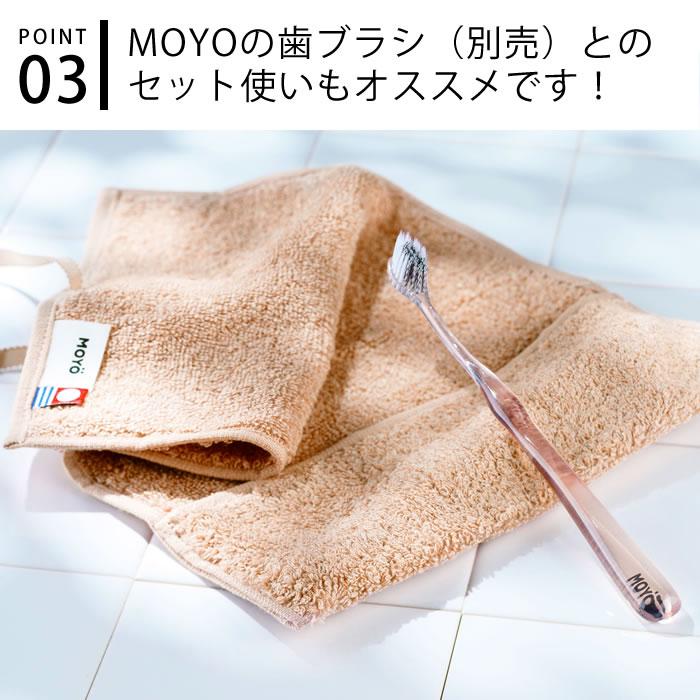 moz（モズ） 歯ブラシケース 携帯用 MOYO マルチケース 歯ブラシケース