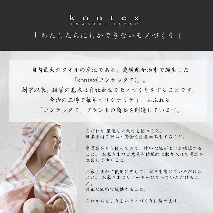 今治タオル（imabari towel） フード付き バスタオル 出産祝い
