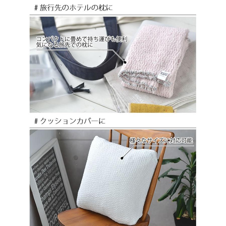 kontex（コンテックス） 枕カバー おしゃれ MOKU Tube のびるまくら