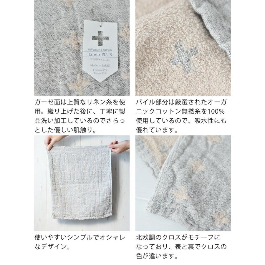 今治タオル（imabari towel） フェイスタオル おしゃれ リネンプラス M