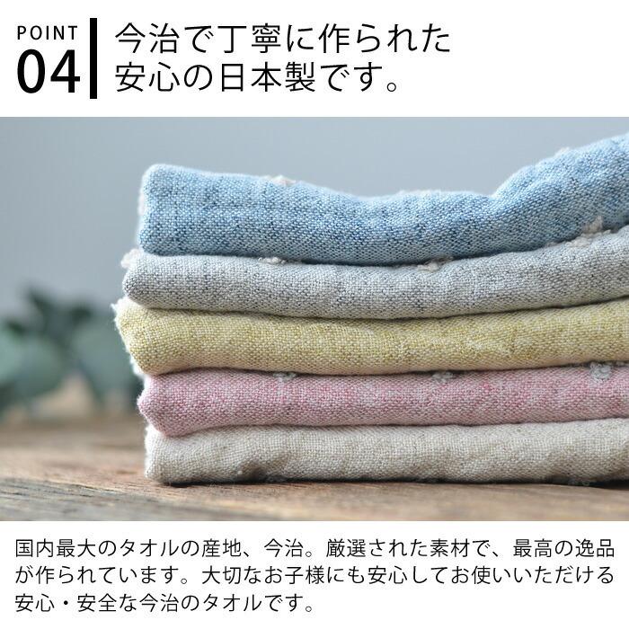 今治タオル（imabari towel） ハンドタオル おしゃれ リネンプラス S