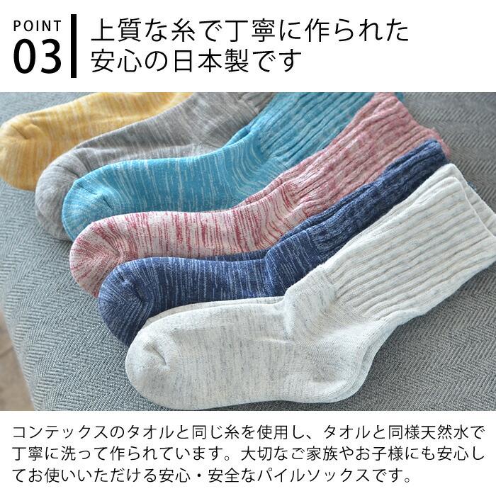 kontex 靴下 レディース コンテックス パイルくつ下 S かわいい