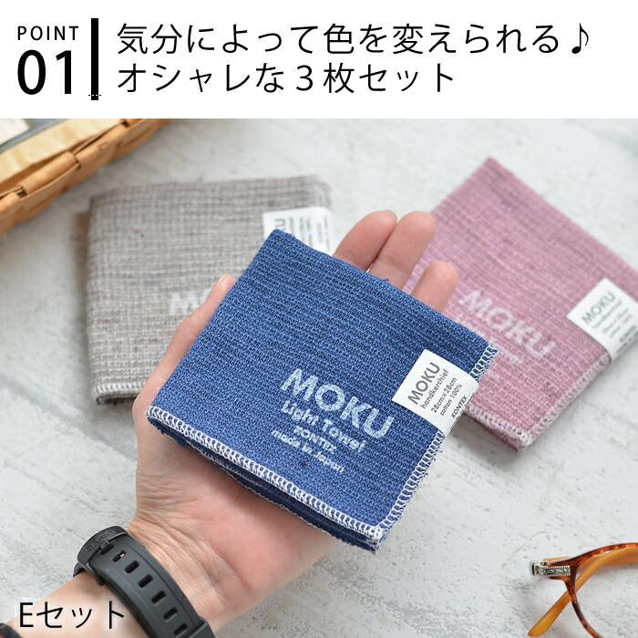 kontex ハンカチ タオル MOKU HK 3枚セット コンテックス メンズ kontex ハンカチ タオル MOKU HK 3枚セット コンテックス メンズ