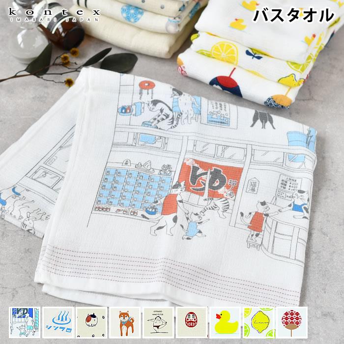 kontex バスタオル 大判 今治 コンテックス うすいかるいでかい kontex バスタオル 大判 今治 コンテックス うすいかるいでかい