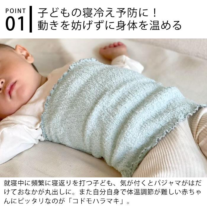 kontex（コンテックス） 腹巻 子供用 こどもはらまき