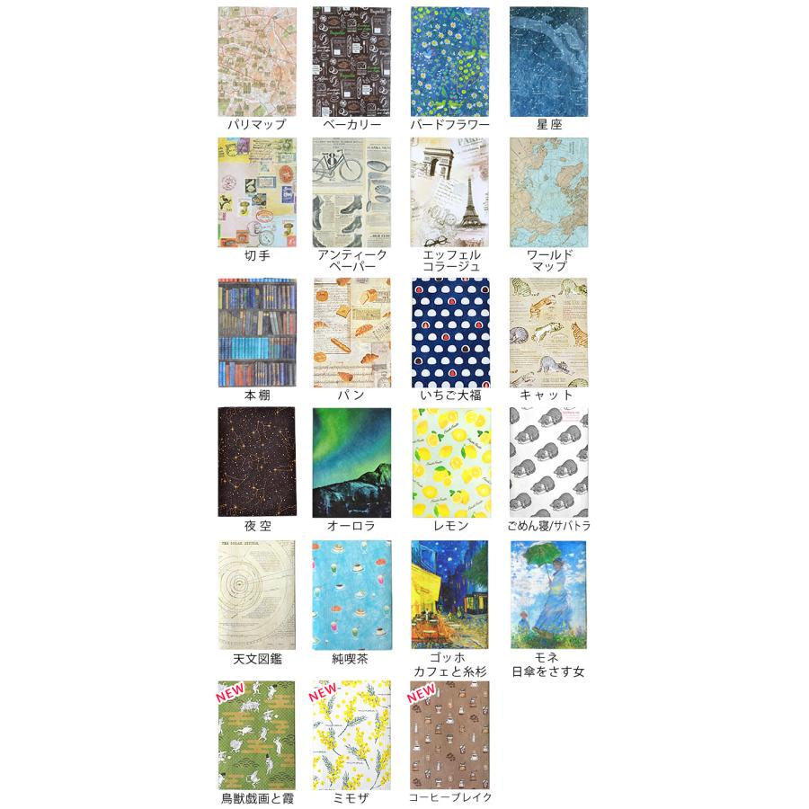 ARTEMIS（雑貨） ブックカバー フリーサイズ free siza book