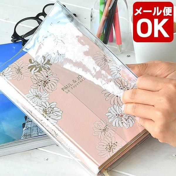 100均透明ブックカバーを簡単リメイク ジブン手帳miniぴったりサイズにする方法 暮らしにひとてま