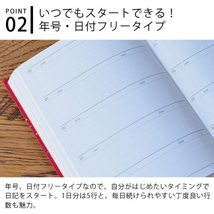 5年日記 アーティミス ARTIMIS 5年 日記帳 星座 b6 DP5-SE 日記 日誌 ベビーダイアリー 育児日記 成長記録 連用日記 手帳 交換日記 ビジネス おしゃれ かわいい｜zakkashopcom｜08