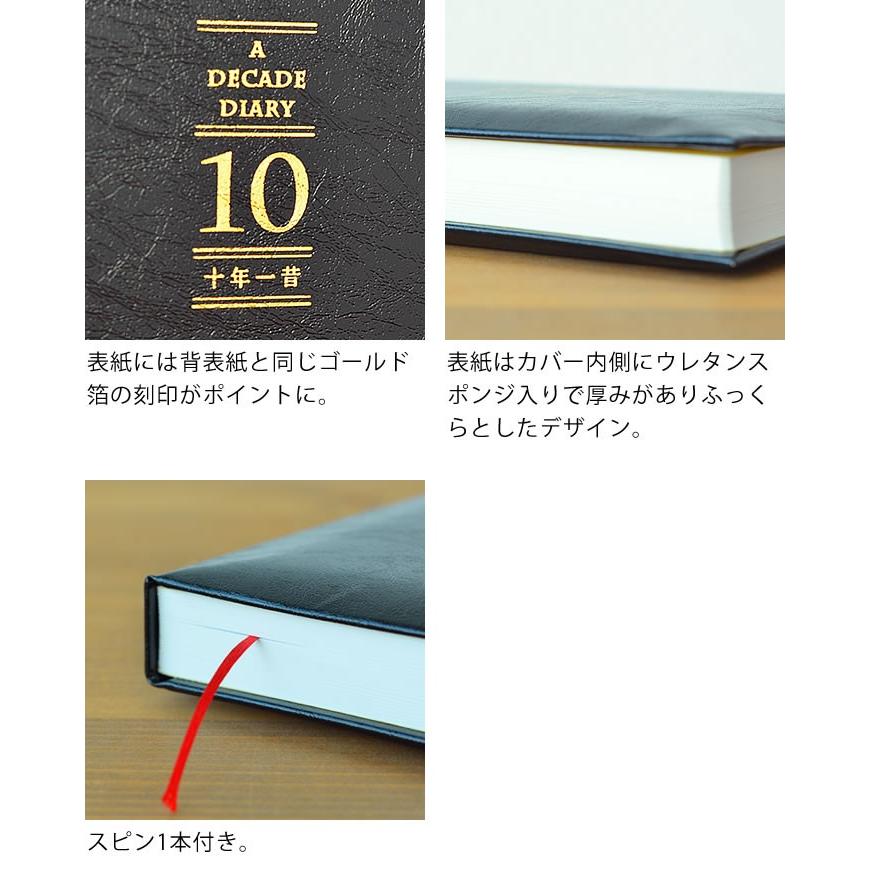 ARTEMIS 日記帳 10年日記 アーティミス 十年一昔 日記帳 b6 10年 日記