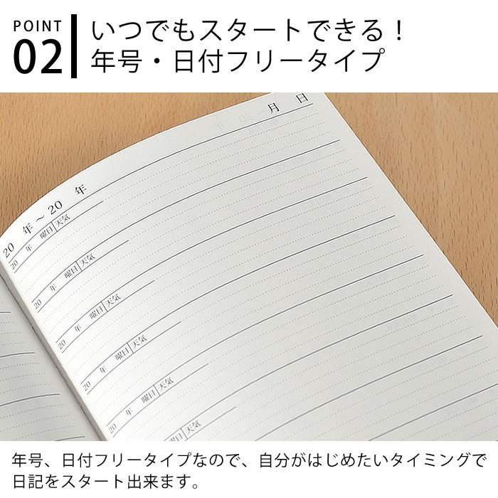 日記帳 10年日記 アーティミス 十年一昔 日記帳 b6 10年 日記 日誌 ビジネス おしゃれ 出産祝い ギフト シンプル｜zakkashopcom｜08