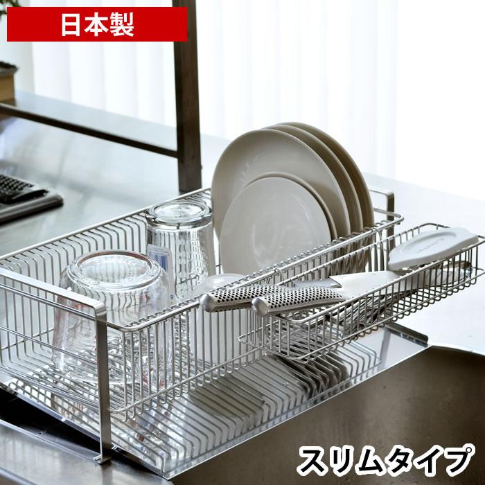 水切りラック ステンレス 水切りカゴ スリム シンク上 箸置き付 縦置き 