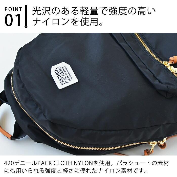 FREDRIK PACKERS（フレドリックパッカーズ） リュック おしゃれ 420D