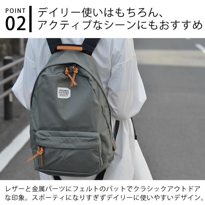 FREDRIK PACKERS（フレドリックパッカーズ） リュック おしゃれ