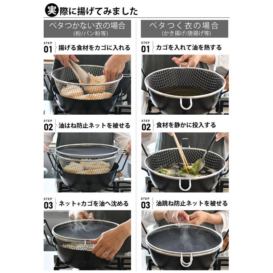 和平フレイズ ラバーゼ 揚げ鍋 28cm 3点セット 有元葉子 油きり 和平フレイズ ラバーゼ 揚げ鍋 28cm 3点セット 有元葉子 油きり