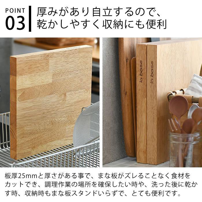 和平フレイズ ラバーゼ まな板 26cm 木製 有元葉子 日本製 和平フレイズ ラバーゼ まな板 26cm 木製 有元葉子 日本製