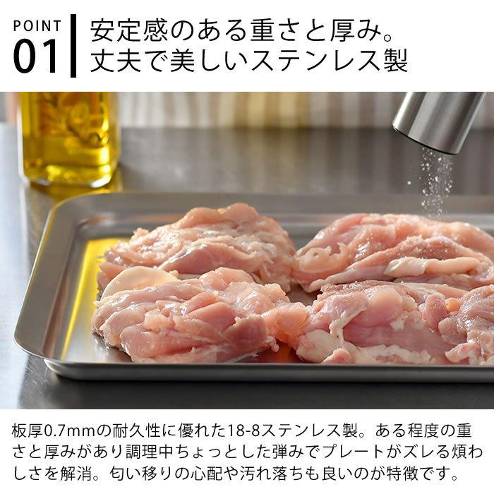 和平フレイズ ラバーゼ 角プレート 21cm 18-8 ステンレス 有元葉子 角