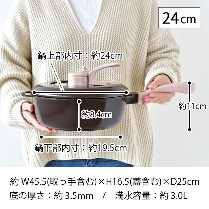 和平フレイズ レミパン 24cm フライパン 深型 ih リニューアル