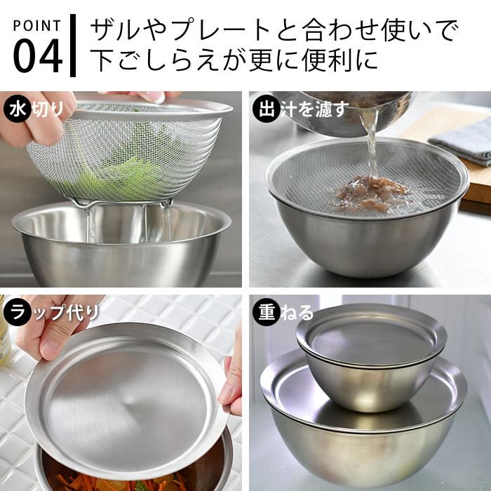 ラバーゼ ボウル ステンレス 15cm 小 有元葉子 ステンレスボウル 日本