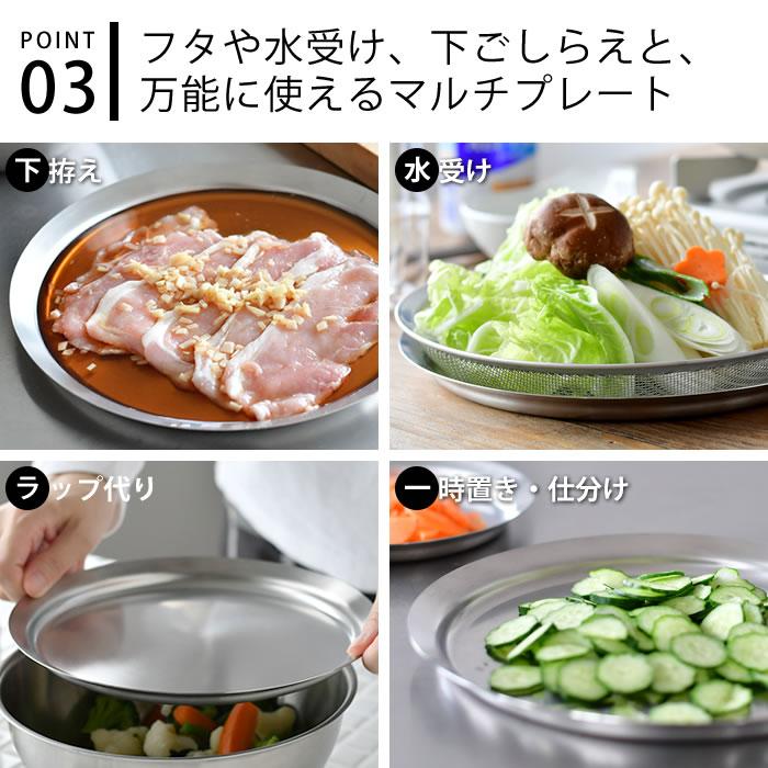 ステンレス プレート 中 21cm 丸 有元葉子 浅型 バット 調理用 日本製