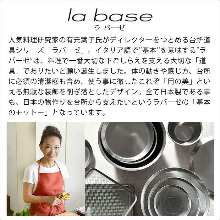 ラバーゼ ステンレス プレート 大 27cm 丸 有元葉子 浅型 バット ラバーゼ ステンレス プレート 大 27cm 丸 有元葉子 浅型 バット