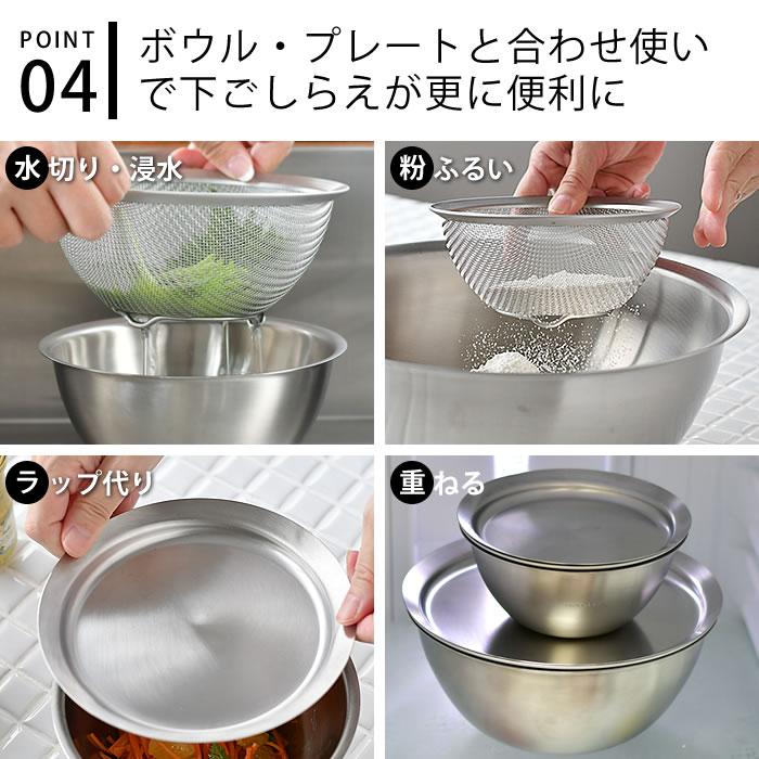 和平フレイズ ラバーゼ ざる ステンレス 15cm メッシュ 丸型 脚付き 有
