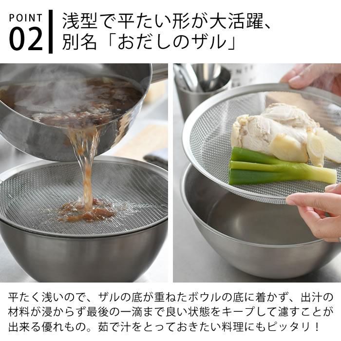 和平フレイズ ラバーゼ ざる ステンレス 21cm 平ザル 有元葉子 浅型