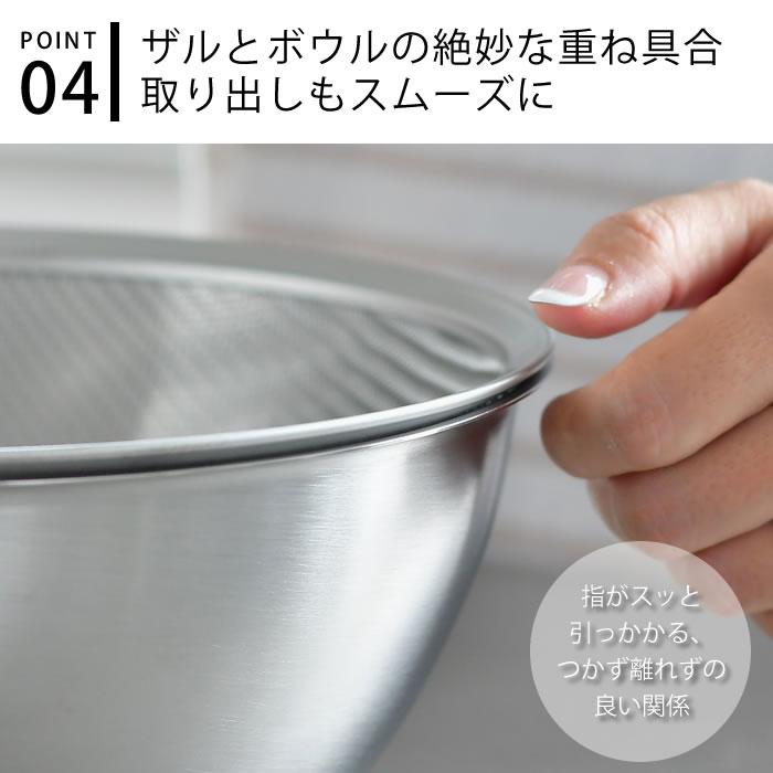 和平フレイズ ラバーゼ ボウル ザル セット ステンレス 15cm 2点
