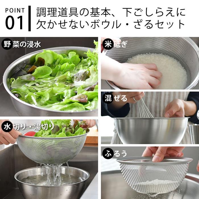 和平フレイズ ラバーゼ ボウル ザル セット ステンレス 21cm 2点