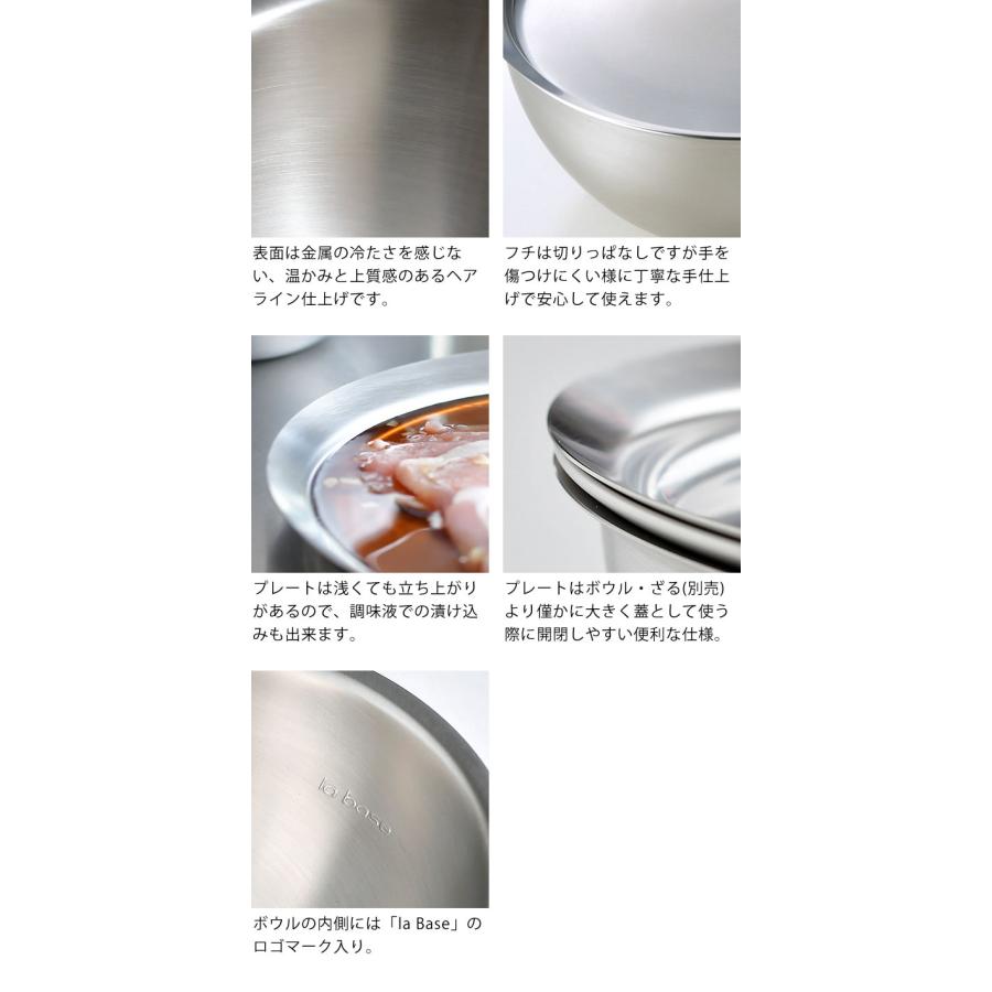 la base ステンレス ボウル・ざる・バット セット 42007-1.jpg