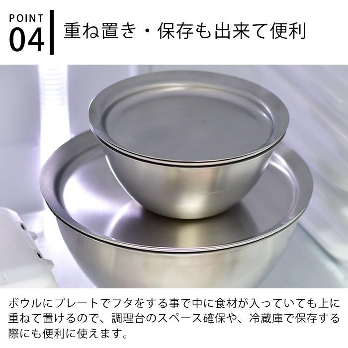 和平フレイズ ラバーゼ ボウル プレート セット ステンレス 21cm 和平フレイズ ラバーゼ ボウル プレート セット ステンレス 21cm