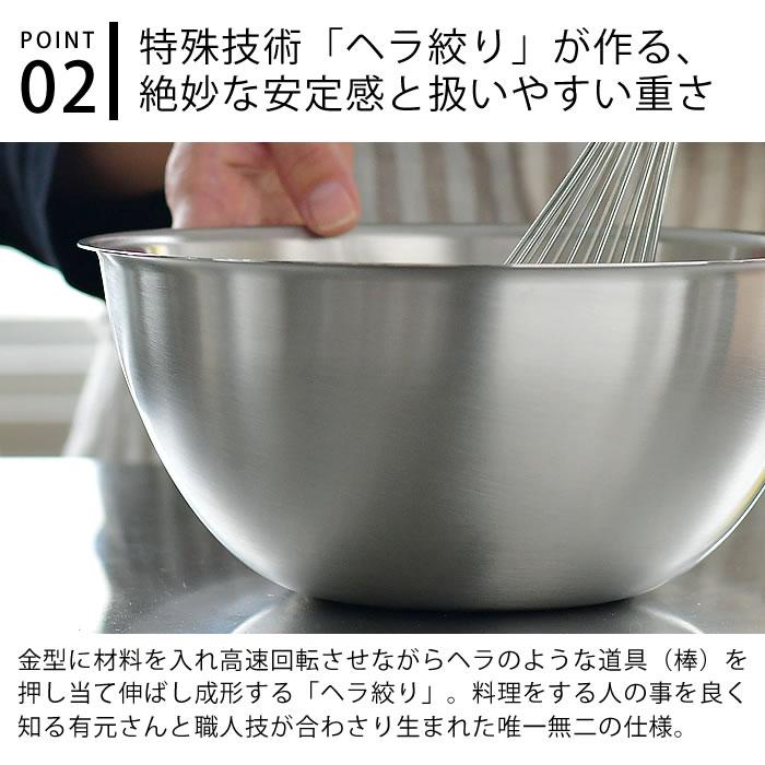 和平フレイズ ラバーゼ ボウル セット ステンレス 15cm 21cm 27cm 3点