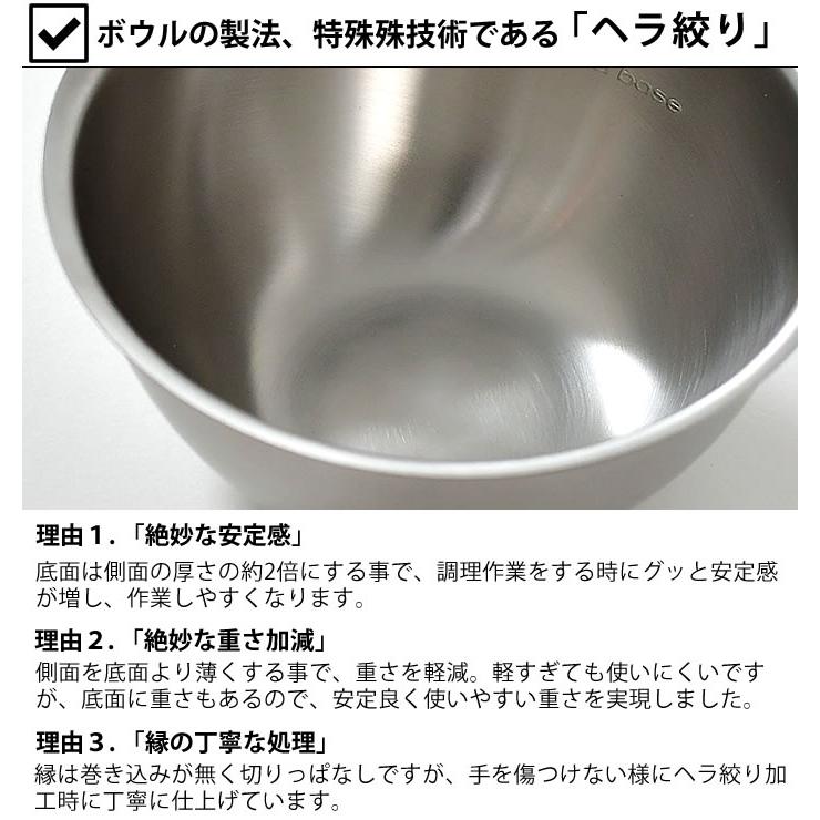 和平フレイズ ラバーゼ ボウル セット ステンレス 15cm 21cm 27cm 3点
