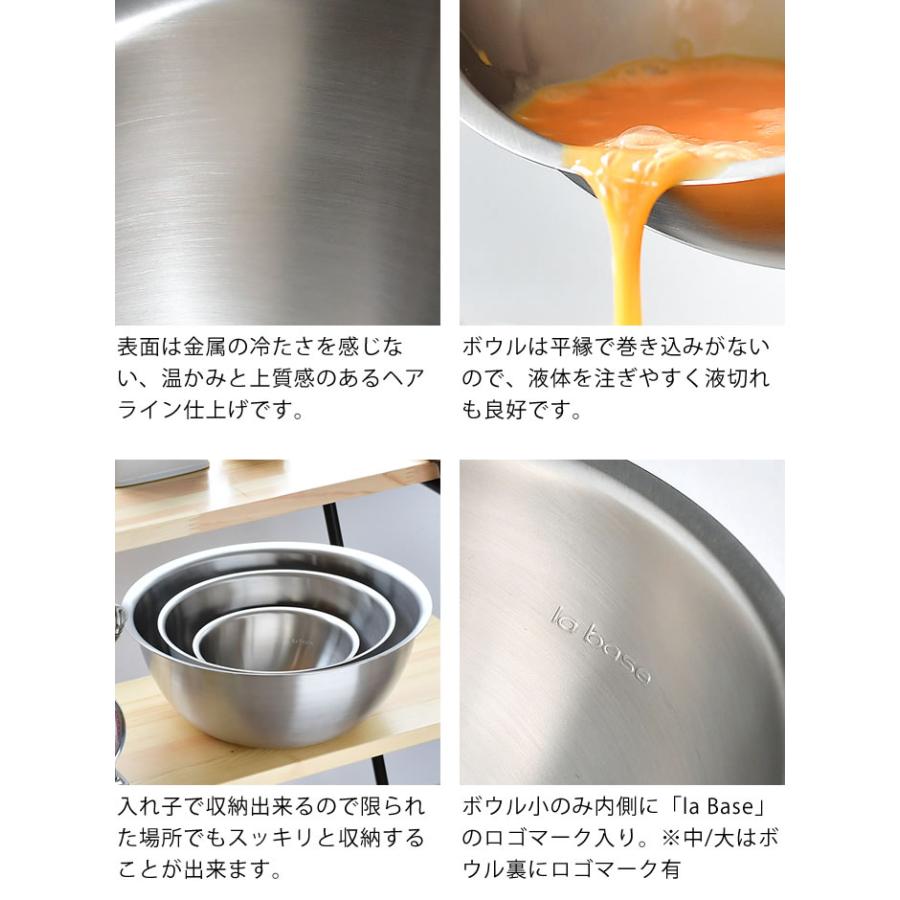和平フレイズ ラバーゼ ボウル セット ステンレス 15cm 21cm 27cm 3点