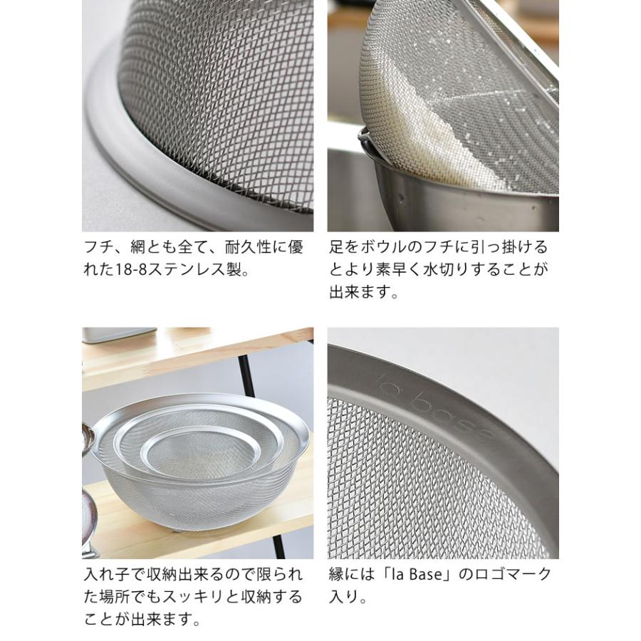 和平フレイズ ラバーゼ ざる セット ステンレス 3点セット 15cm 21cm