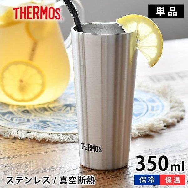 真空断熱タンブラー THERMOS サーモス 350ml タンブラー コップ マグカップ ステンレス 保温 保冷 魔法瓶 シンプル 洗いやすい おしゃれ かわいい JDI-350 :483421-40407-0000:雑貨ショップドットコム - 通販 - Yahoo!ショッピング 真空断熱タンブラー THERMOS サーモス 350ml タンブラー コップ マグカップ ステンレス 保温 保冷 魔法瓶 シンプル 洗いやすい おしゃれ かわいい JDI-350 :483421-40407-0000:雑貨ショップドットコム - 通販 - Yahoo!ショッピング