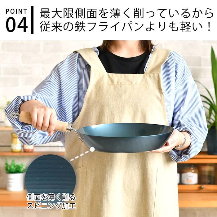 鉄 フライパン ih 京都活具 鉄フライパン 28cm 錆びにくい IH対応