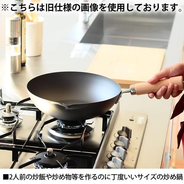RIVER LIGHT（リバーライト） 鉄 フライパン 極JAPAN 炒め鍋 26cm